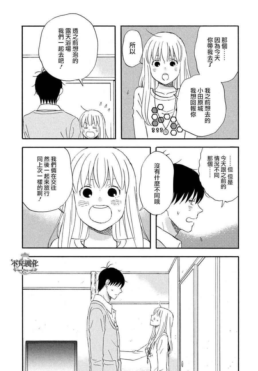 《liar×liar》漫画最新章节第60话免费下拉式在线观看章节第【9】张图片