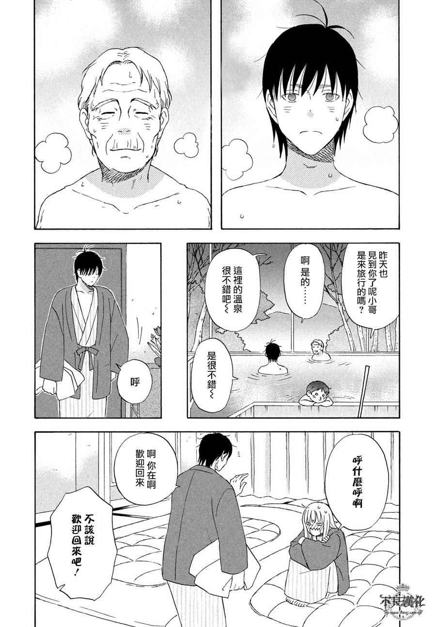 《liar×liar》漫画最新章节第60话免费下拉式在线观看章节第【12】张图片