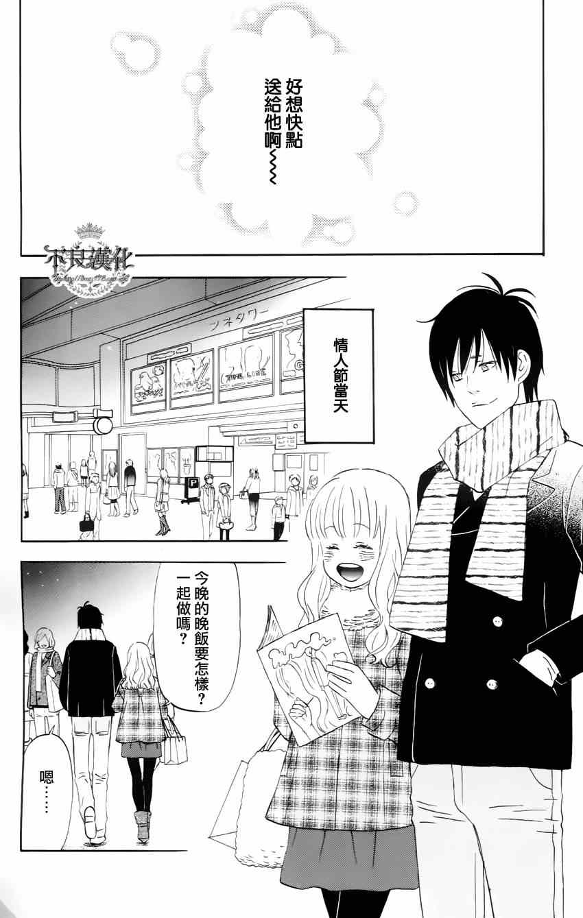 《liar×liar》漫画最新章节第16话免费下拉式在线观看章节第【12】张图片