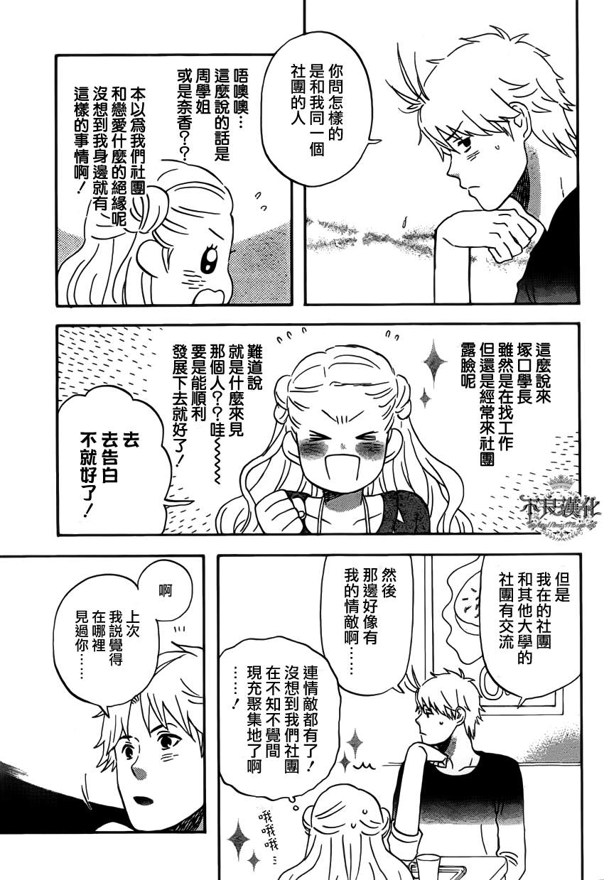 《liar×liar》漫画最新章节第26话免费下拉式在线观看章节第【23】张图片