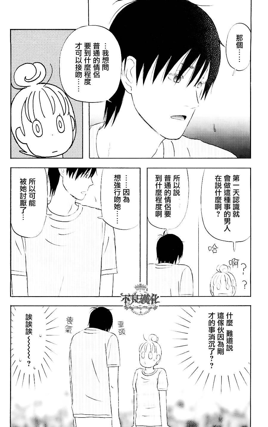 《liar×liar》漫画最新章节第6话免费下拉式在线观看章节第【7】张图片