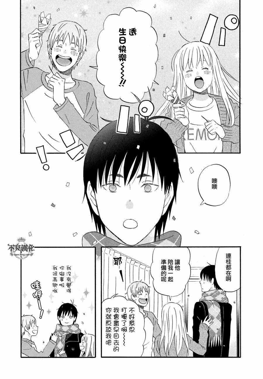 《liar×liar》漫画最新章节第58话免费下拉式在线观看章节第【12】张图片