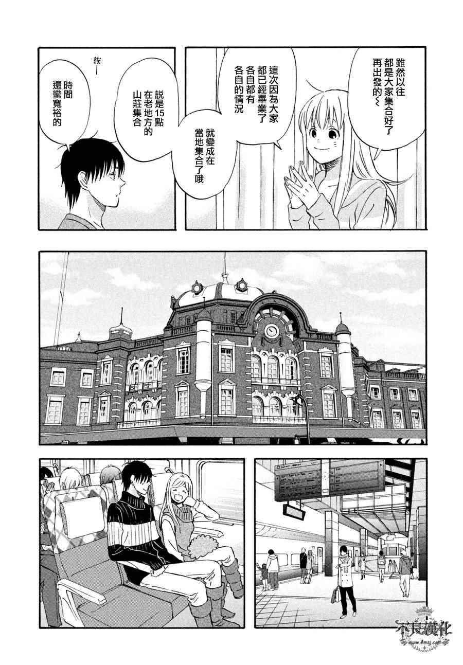 《liar×liar》漫画最新章节第69话免费下拉式在线观看章节第【4】张图片