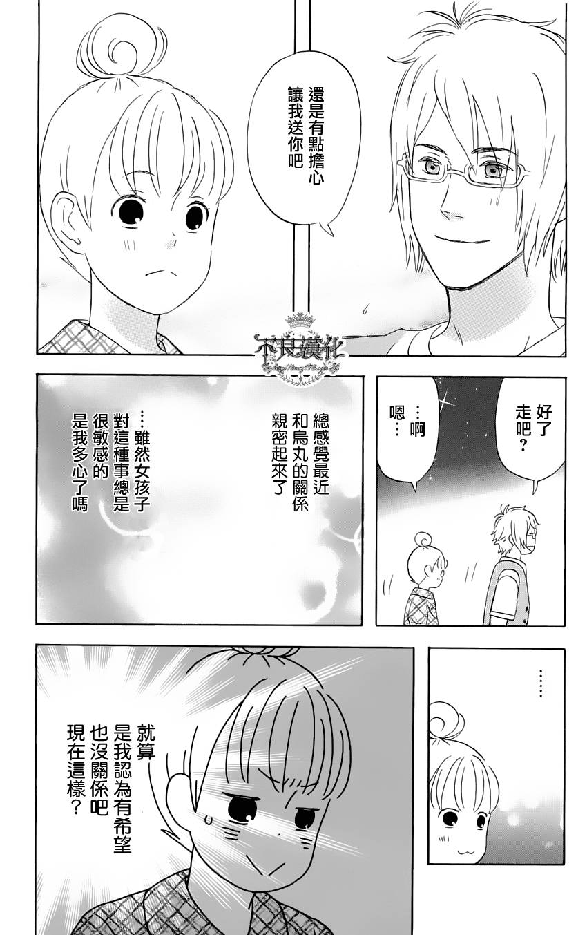 《liar×liar》漫画最新章节第7话免费下拉式在线观看章节第【19】张图片