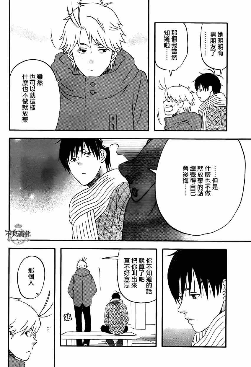 《liar×liar》漫画最新章节第37话免费下拉式在线观看章节第【10】张图片