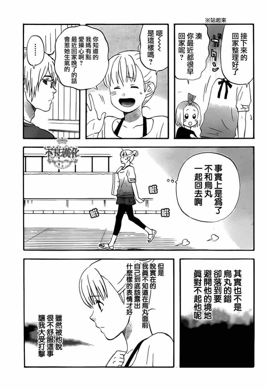 《liar×liar》漫画最新章节第23话免费下拉式在线观看章节第【19】张图片