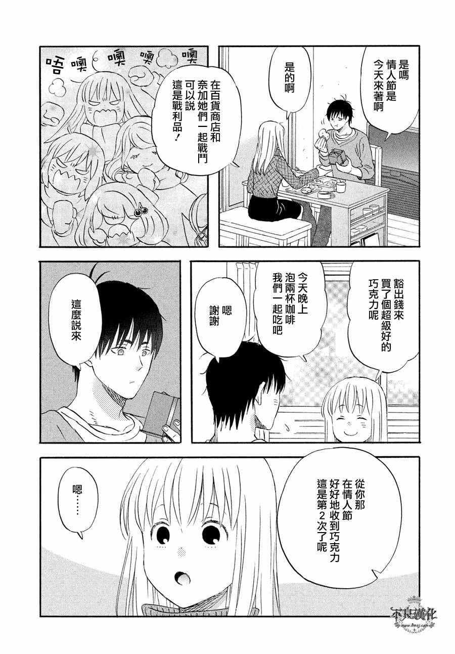 《liar×liar》漫画最新章节第58话免费下拉式在线观看章节第【3】张图片