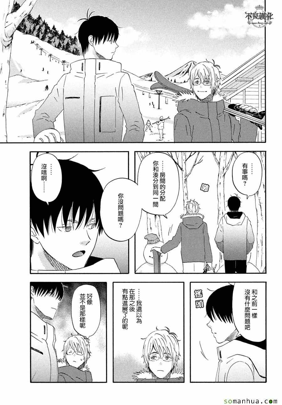 《liar×liar》漫画最新章节第54话免费下拉式在线观看章节第【11】张图片