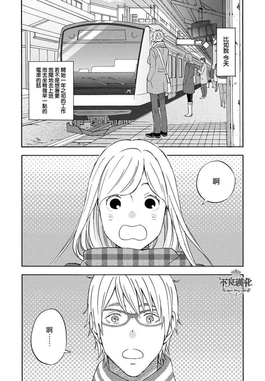 《liar×liar》漫画最新章节第68话免费下拉式在线观看章节第【3】张图片