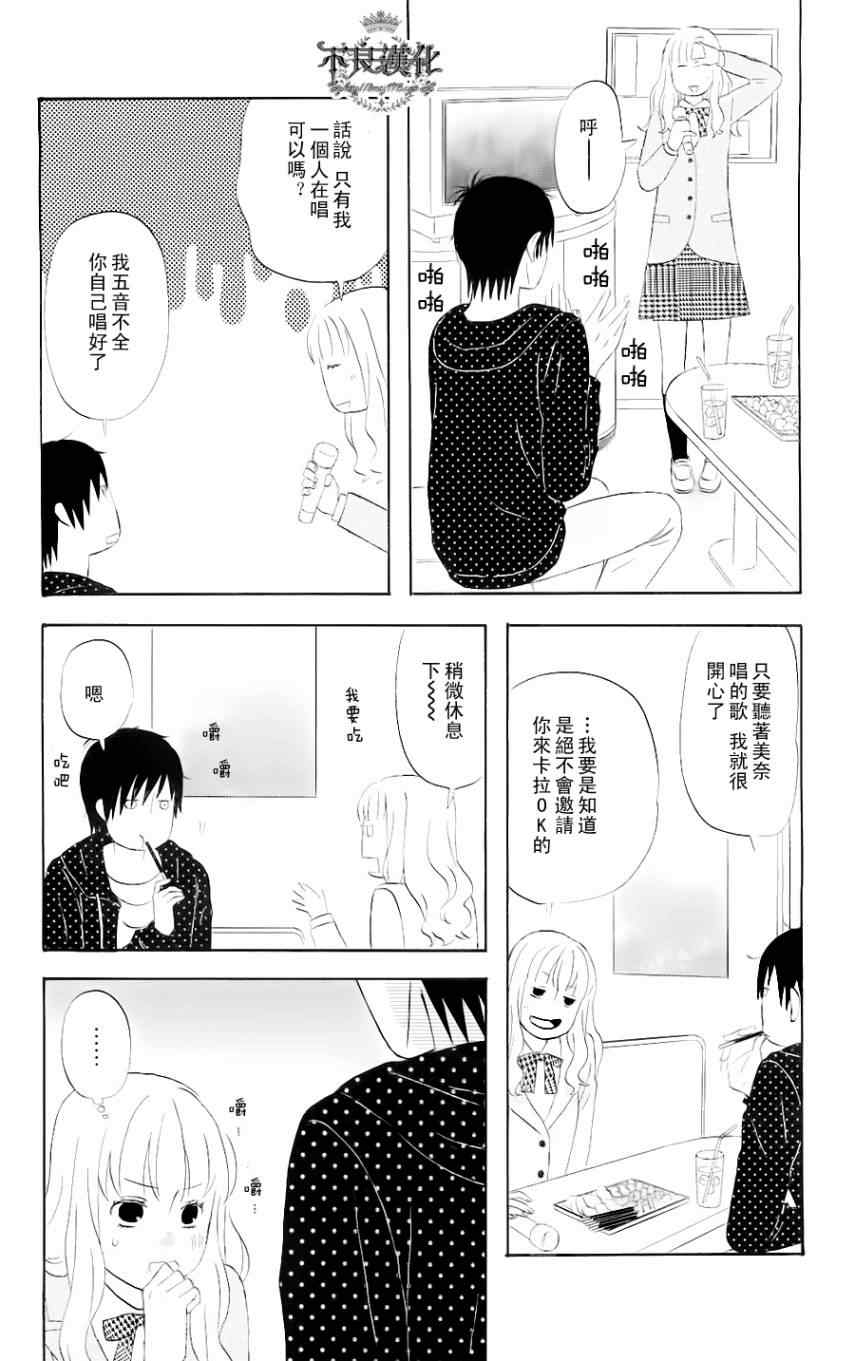 《liar×liar》漫画最新章节第2话免费下拉式在线观看章节第【14】张图片