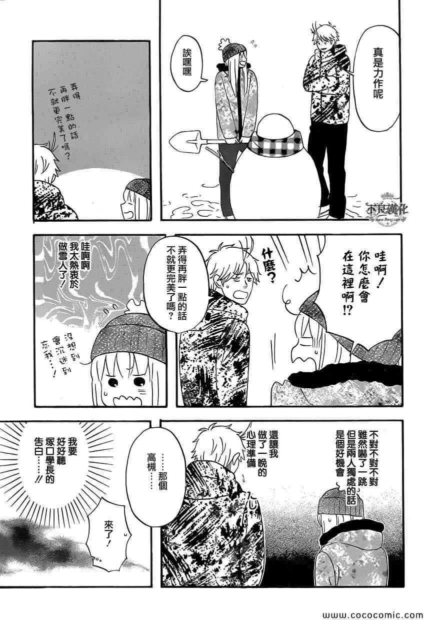 《liar×liar》漫画最新章节第36话免费下拉式在线观看章节第【22】张图片