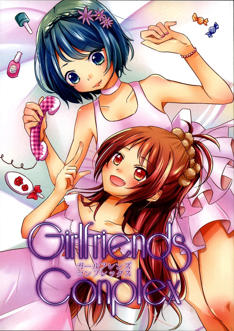 《Girlfriends Conplex》漫画最新章节第1话免费下拉式在线观看章节第【2】张图片