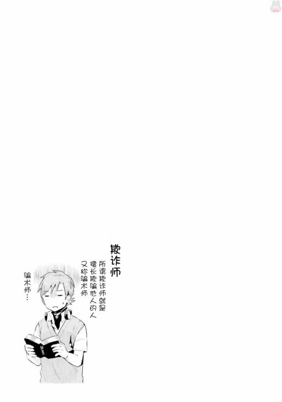 《奇想天才genius》漫画最新章节第3话免费下拉式在线观看章节第【33】张图片