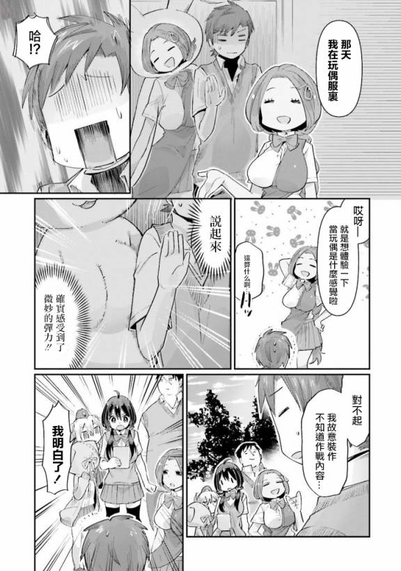 《奇想天才genius》漫画最新章节第3话免费下拉式在线观看章节第【31】张图片