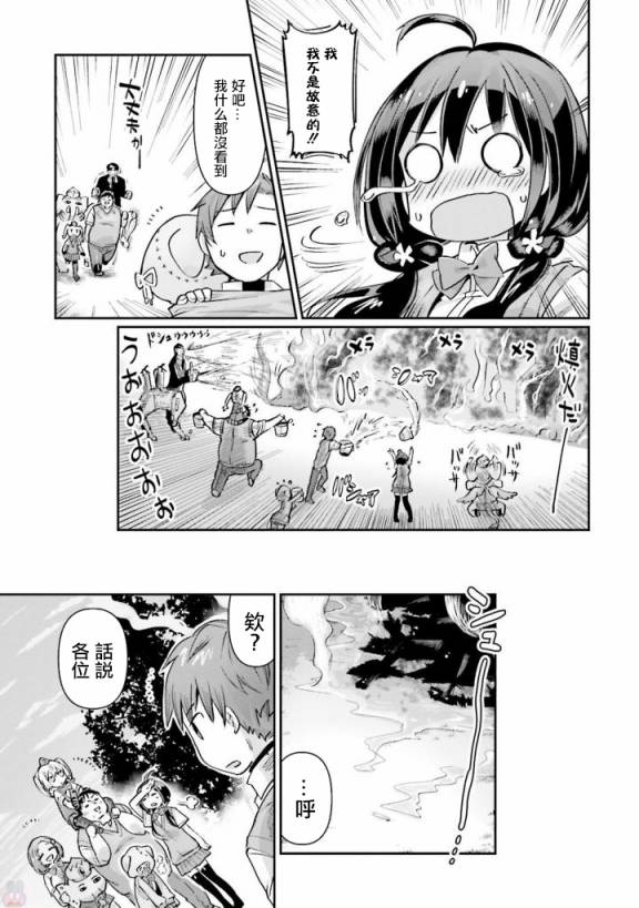 《奇想天才genius》漫画最新章节第3话免费下拉式在线观看章节第【27】张图片