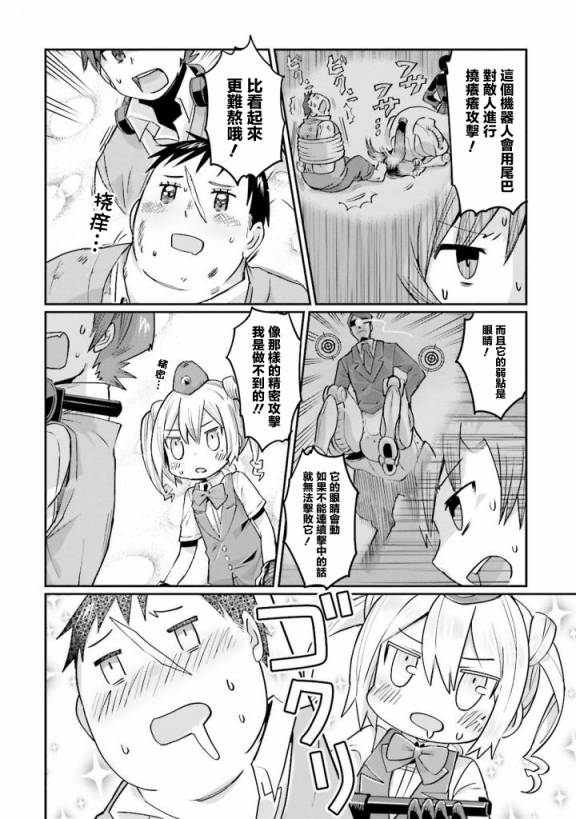 《奇想天才genius》漫画最新章节第3话免费下拉式在线观看章节第【12】张图片