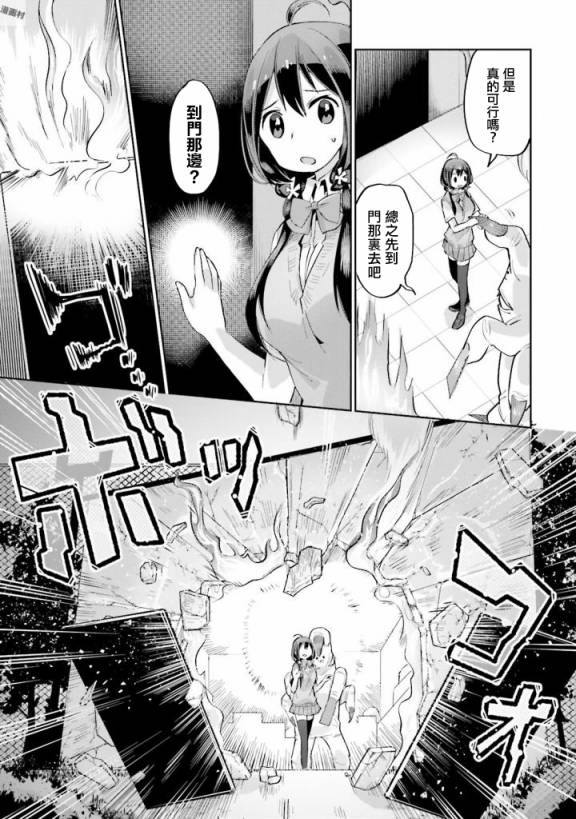 《奇想天才genius》漫画最新章节第3话免费下拉式在线观看章节第【25】张图片