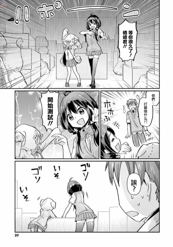 《奇想天才genius》漫画最新章节第3话免费下拉式在线观看章节第【19】张图片