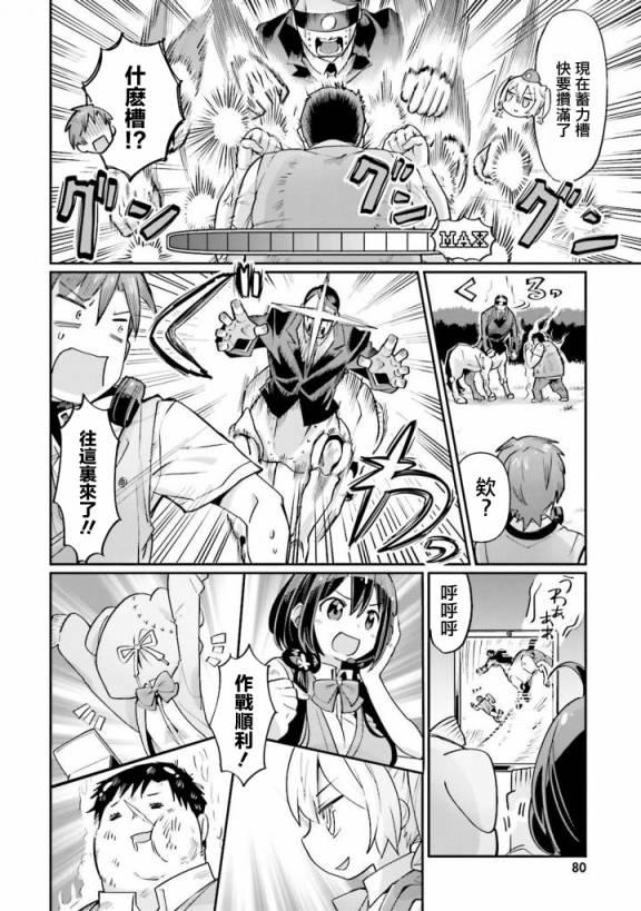 《奇想天才genius》漫画最新章节第3话免费下拉式在线观看章节第【10】张图片