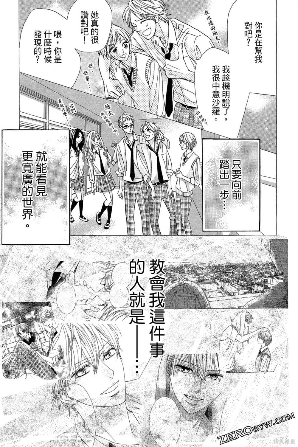 《MEN-S-LIFE男校宿舍生活》漫画最新章节第1卷免费下拉式在线观看章节第【156】张图片