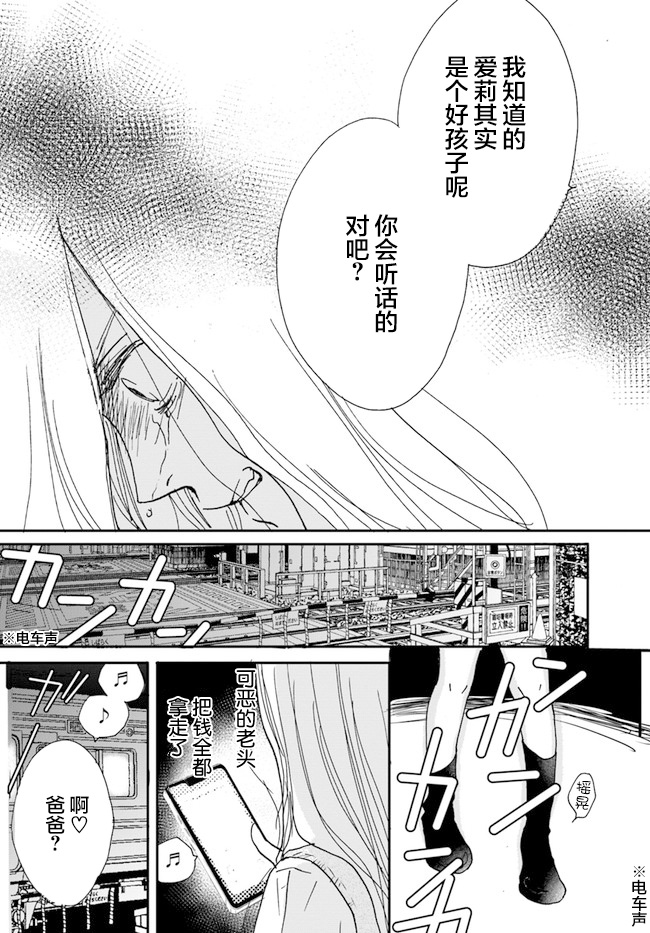 《残蚀区》漫画最新章节第2话免费下拉式在线观看章节第【18】张图片