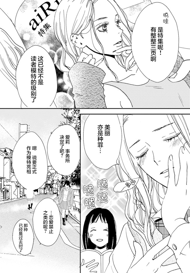 《残蚀区》漫画最新章节第1话免费下拉式在线观看章节第【10】张图片