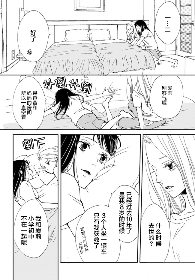 《残蚀区》漫画最新章节第2话免费下拉式在线观看章节第【24】张图片