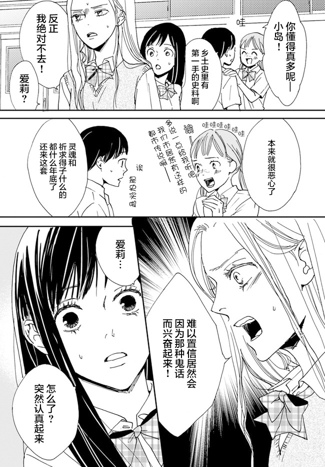 《残蚀区》漫画最新章节第2话免费下拉式在线观看章节第【11】张图片