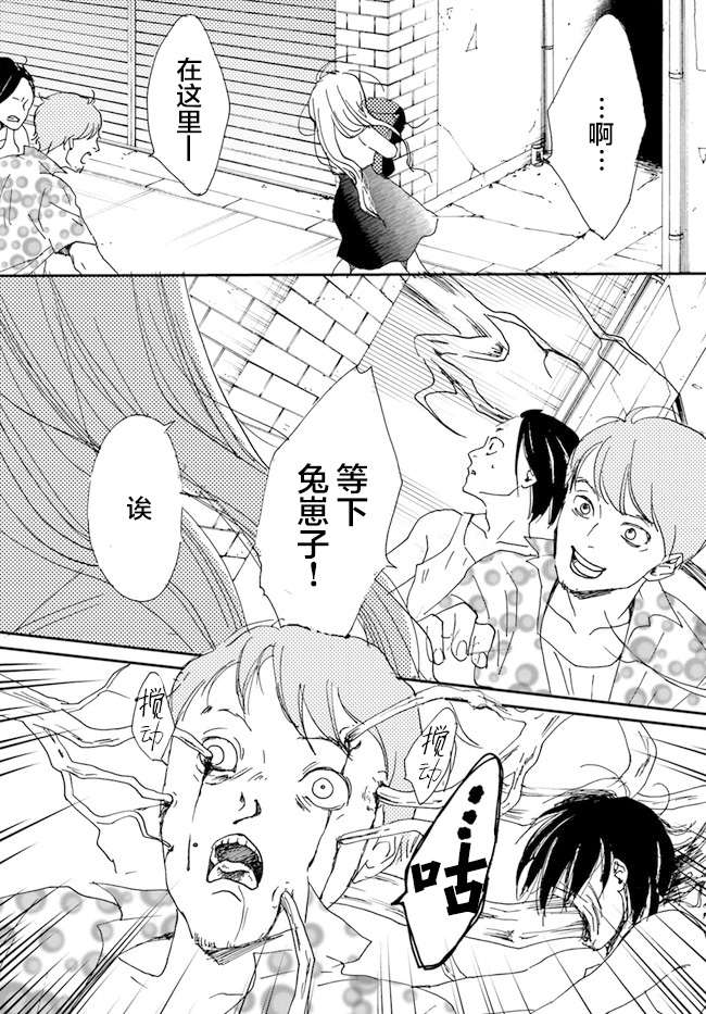 《残蚀区》漫画最新章节第1话免费下拉式在线观看章节第【28】张图片