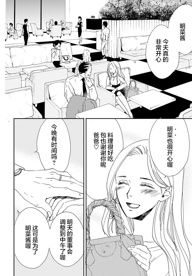 《残蚀区》漫画最新章节第1话免费下拉式在线观看章节第【22】张图片