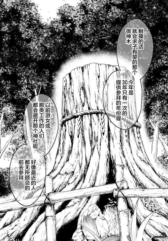 《残蚀区》漫画最新章节第1话免费下拉式在线观看章节第【13】张图片