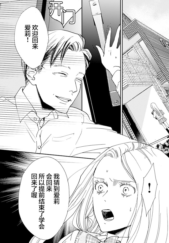 《残蚀区》漫画最新章节第2话免费下拉式在线观看章节第【16】张图片