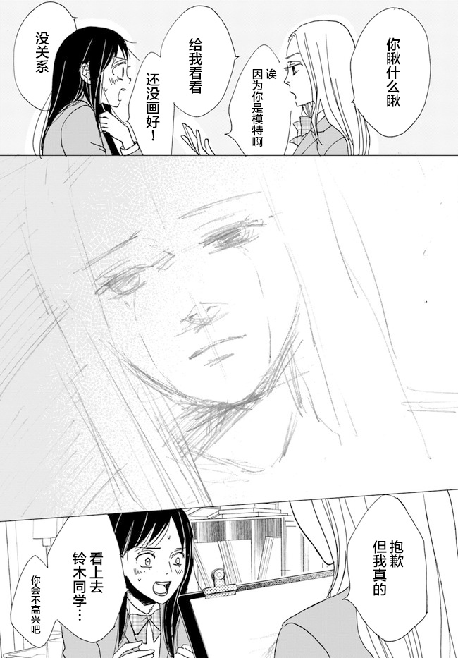 《残蚀区》漫画最新章节第2话免费下拉式在线观看章节第【27】张图片