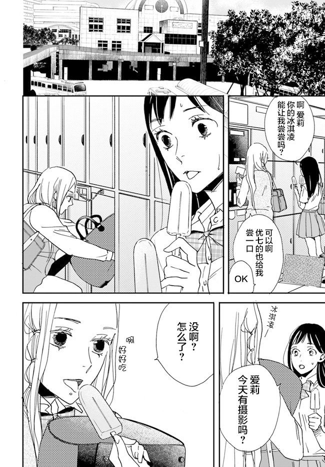 《残蚀区》漫画最新章节第2话免费下拉式在线观看章节第【14】张图片