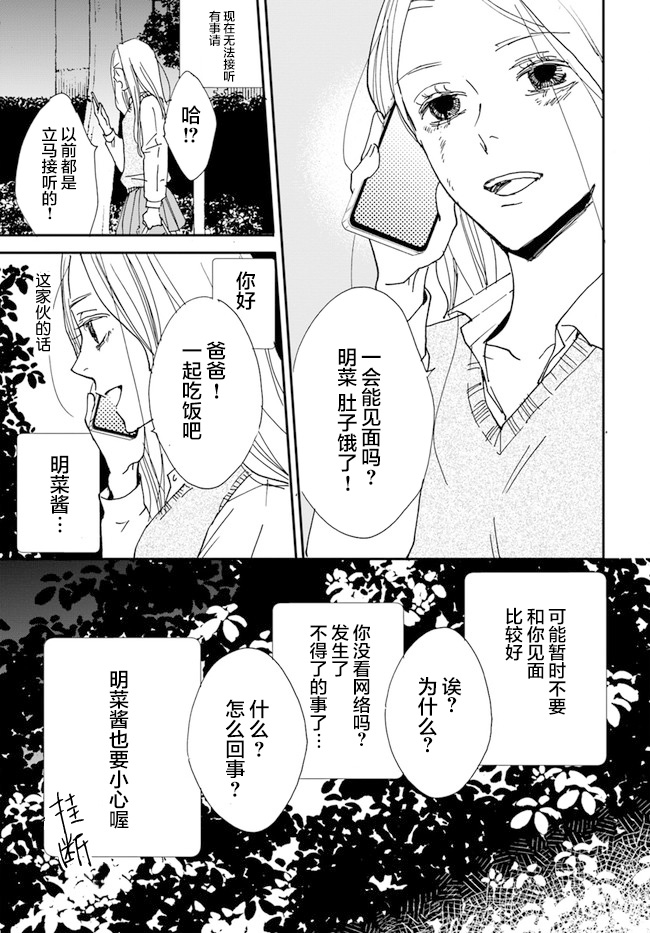 《残蚀区》漫画最新章节第2话免费下拉式在线观看章节第【19】张图片