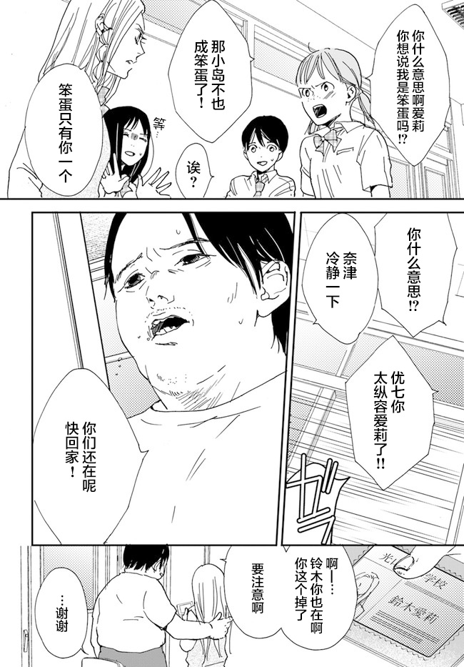 《残蚀区》漫画最新章节第2话免费下拉式在线观看章节第【12】张图片