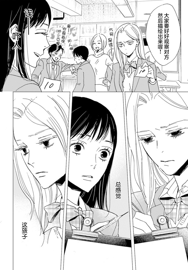 《残蚀区》漫画最新章节第2话免费下拉式在线观看章节第【26】张图片