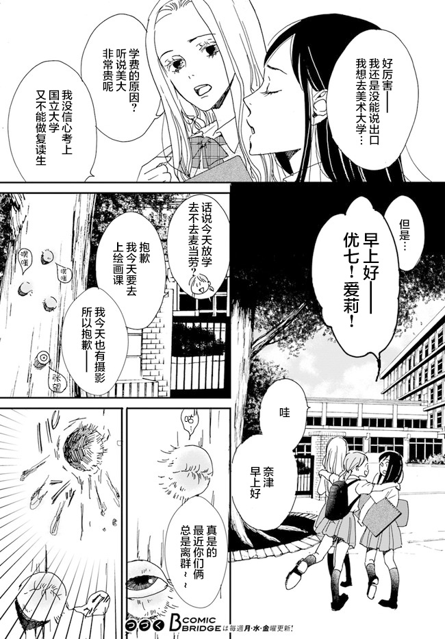 《残蚀区》漫画最新章节第1话免费下拉式在线观看章节第【11】张图片