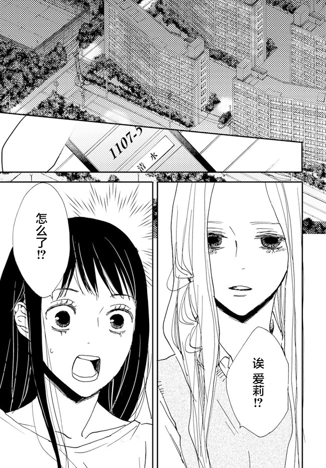 《残蚀区》漫画最新章节第2话免费下拉式在线观看章节第【21】张图片