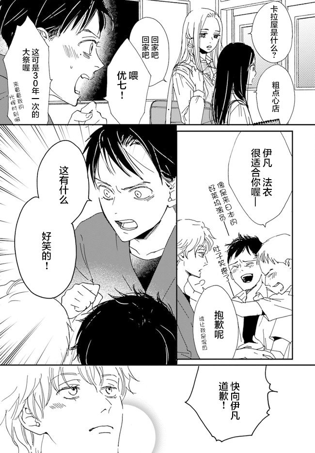 《残蚀区》漫画最新章节第2话免费下拉式在线观看章节第【5】张图片