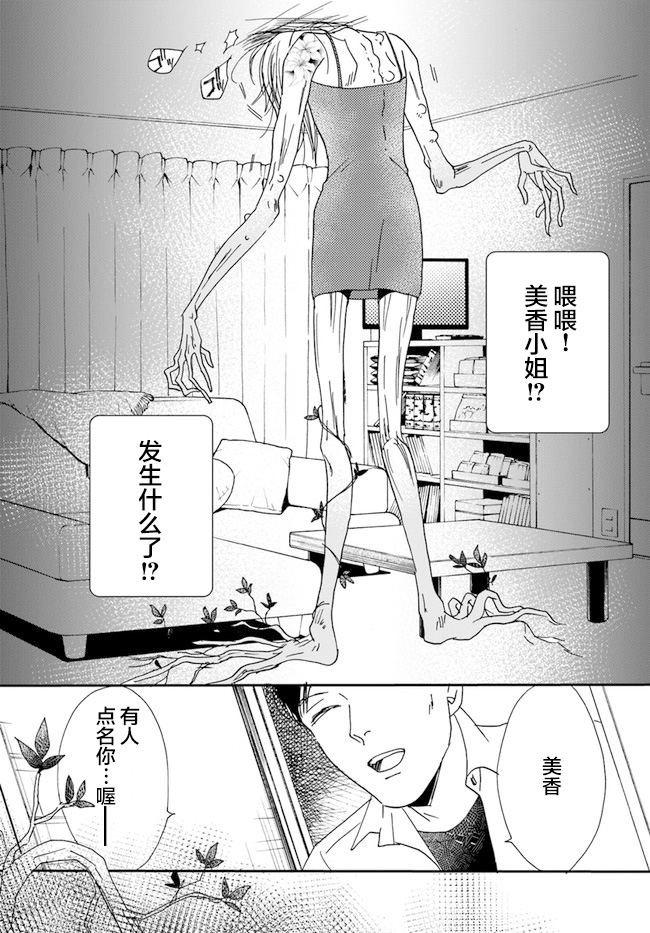 《残蚀区》漫画最新章节第2话免费下拉式在线观看章节第【2】张图片