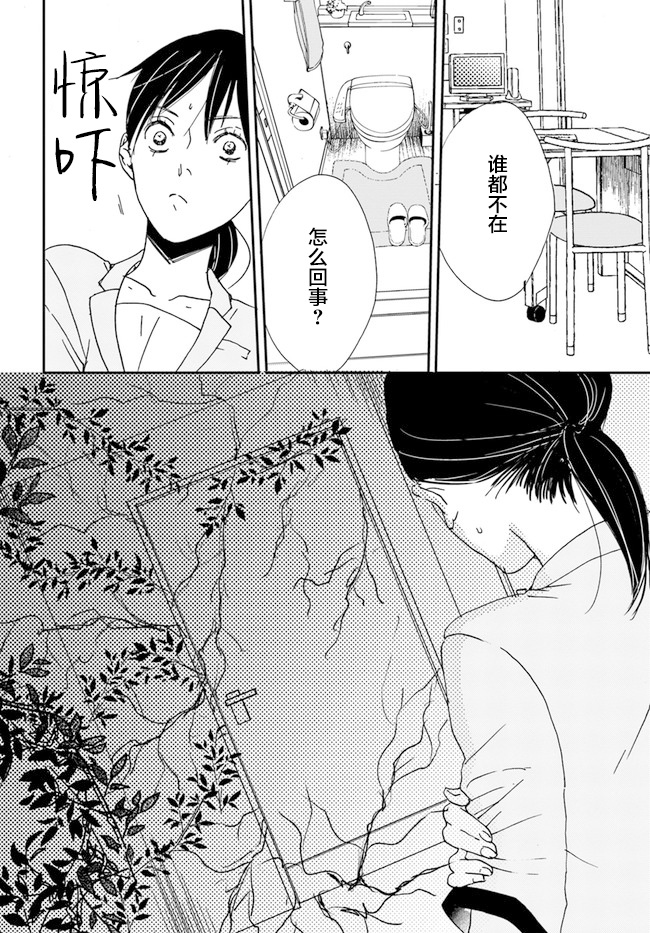 《残蚀区》漫画最新章节第2话免费下拉式在线观看章节第【36】张图片