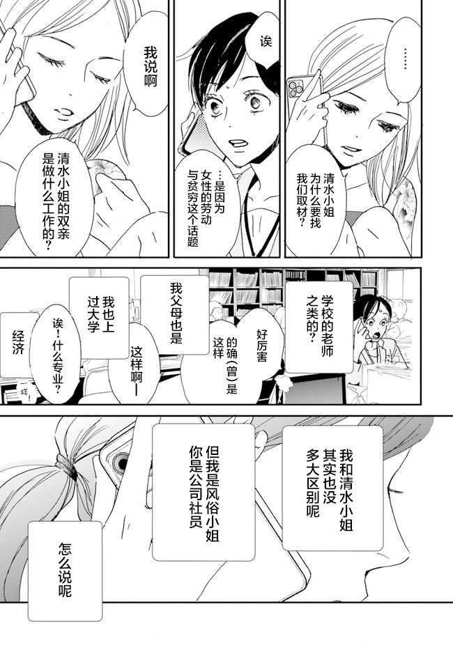 《残蚀区》漫画最新章节第1话免费下拉式在线观看章节第【32】张图片