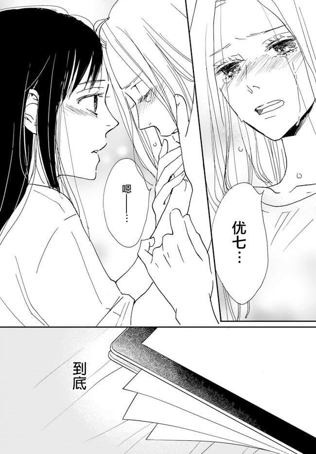 《残蚀区》漫画最新章节第2话免费下拉式在线观看章节第【34】张图片