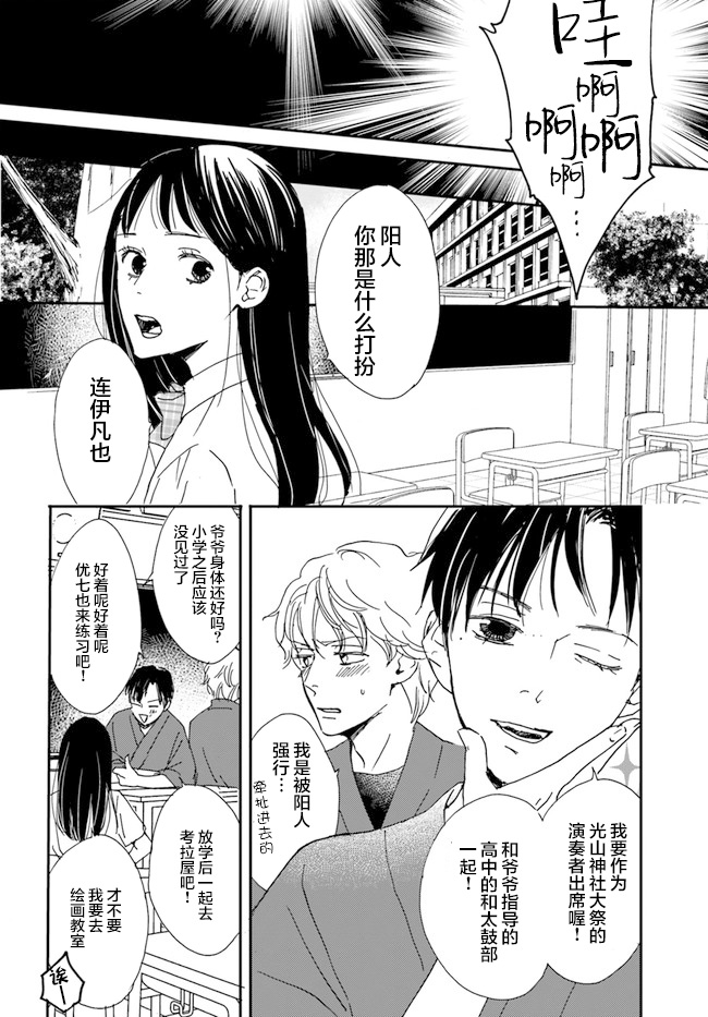 《残蚀区》漫画最新章节第2话免费下拉式在线观看章节第【4】张图片