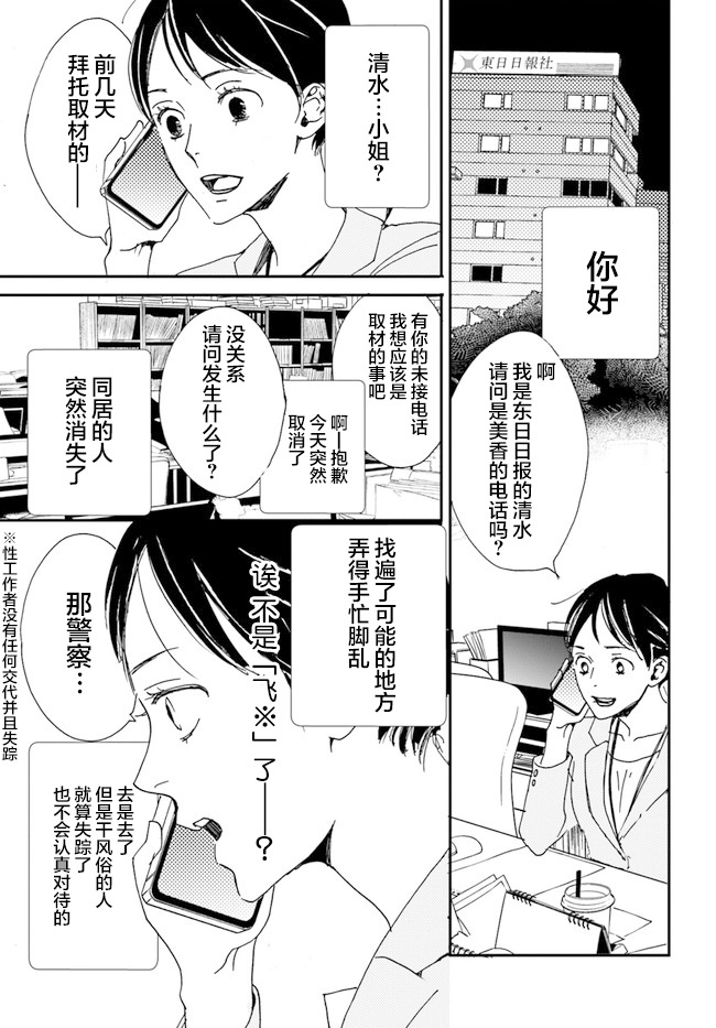 《残蚀区》漫画最新章节第1话免费下拉式在线观看章节第【30】张图片