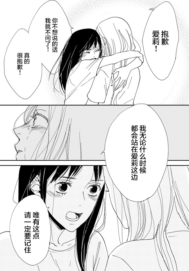 《残蚀区》漫画最新章节第2话免费下拉式在线观看章节第【33】张图片