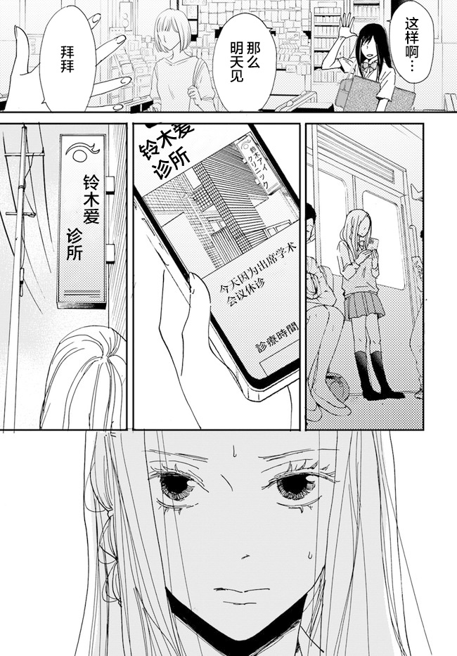 《残蚀区》漫画最新章节第2话免费下拉式在线观看章节第【15】张图片