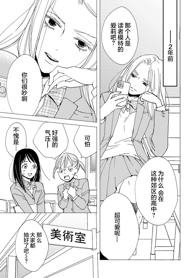 《残蚀区》漫画最新章节第2话免费下拉式在线观看章节第【25】张图片