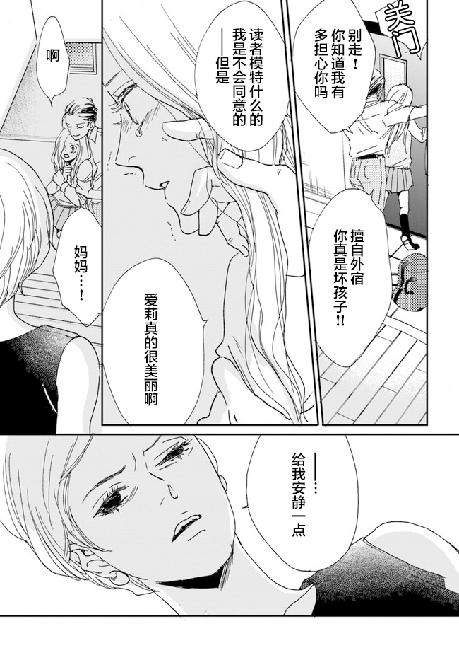 《残蚀区》漫画最新章节第2话免费下拉式在线观看章节第【17】张图片